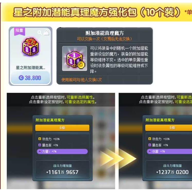 Maplestory Lucid Additional Potential Truth Cube 10-Pack Additional Unique Cube in Stock Maplestory Lucid Additional Potential Truth Cube 10-Pack Additional Unique Cube in Stock