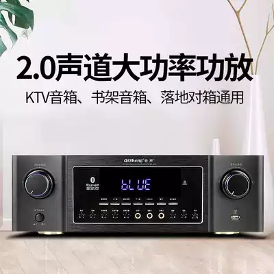 Qisheng Q59 home pre-stage high-power amplifier Home KTV karaoke fixed resistance two-channel Bluetooth amplifier version