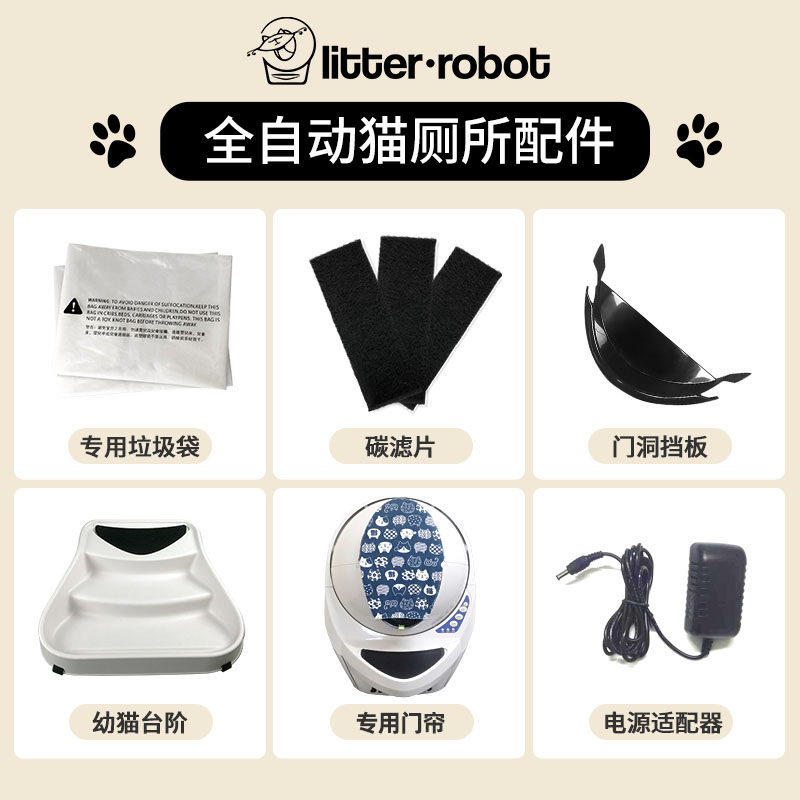 Litter Robot three generations of fully automatic cat toilet accessories door curtain stepper pool garbage bag