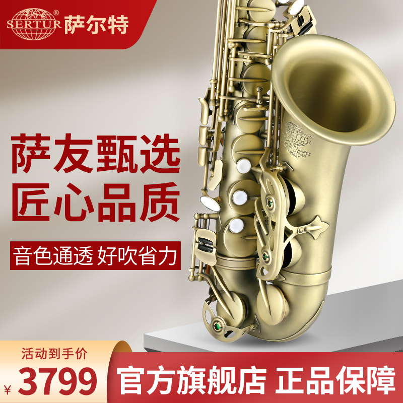 Taiwan Salter middle voice saxophone musical instruments beginners professional adult downe SP-6300 official flagship store-Taobao