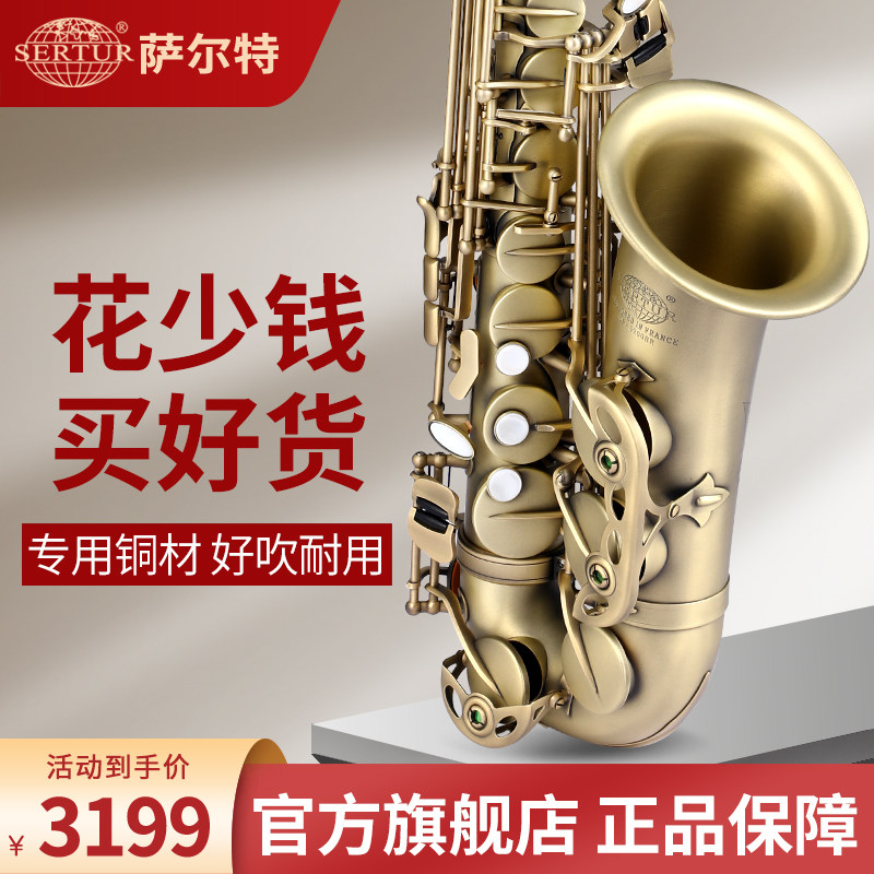 Taiwan Salter middle voice saxophone musical instruments beginners professional adult downe SP-6200 official flagship store-Taobao