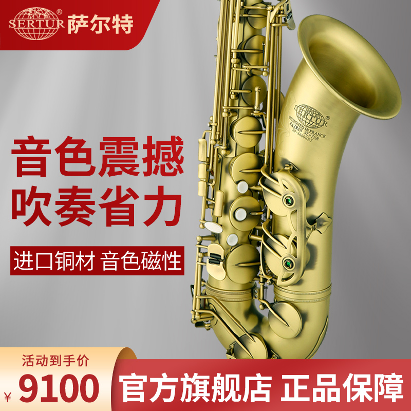 台湾ソルター テナーサックス 楽器 Bフラット プロフェッショナルパフォーマンスレベル公式旗艦店 SP-6600