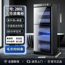 German imported towel disinfection cabinet UV barber shop beauty salon special clothing underwear bottle ozone large capacity