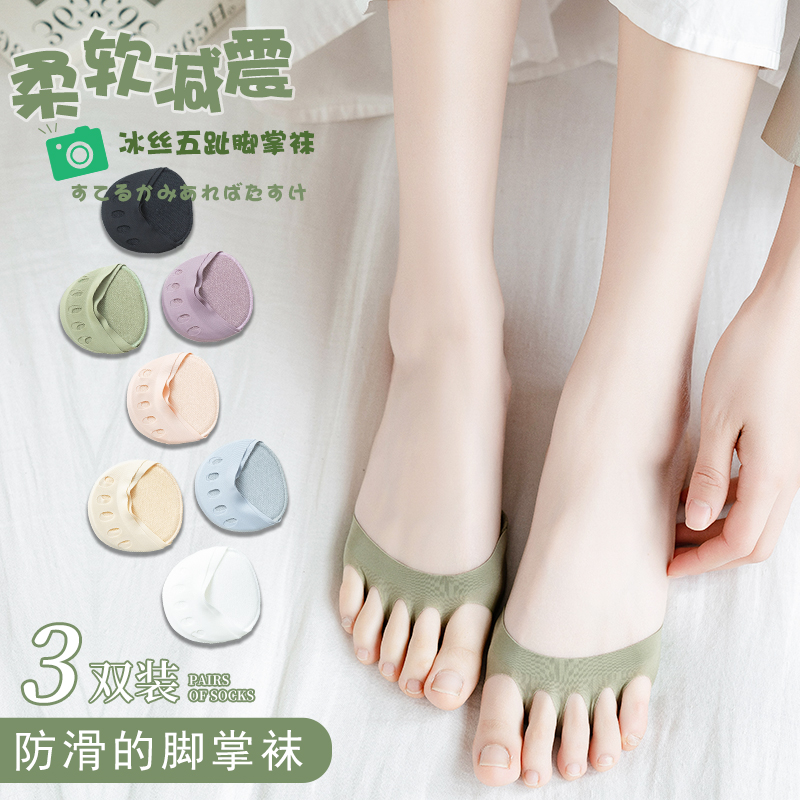Sandshoe Socks Super Invisible Women Summer Wear Cold-Proof Feet Post Sole Sole Padded Silicone Anti-Slip Five Fingers