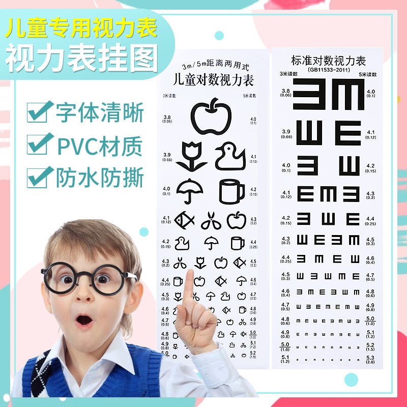 Vision checklist International standard household 3 m nursery care room children's license check paper eye light box 5