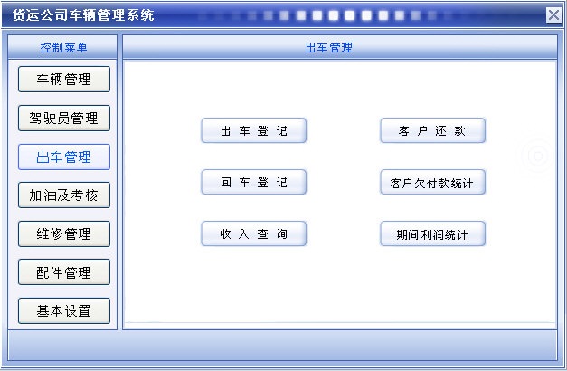 仓库管理系统软件(网络系统管理)