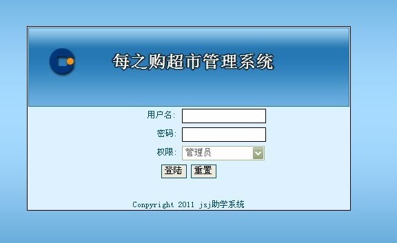 餐饮系统管理(商品混凝土管理系统)
