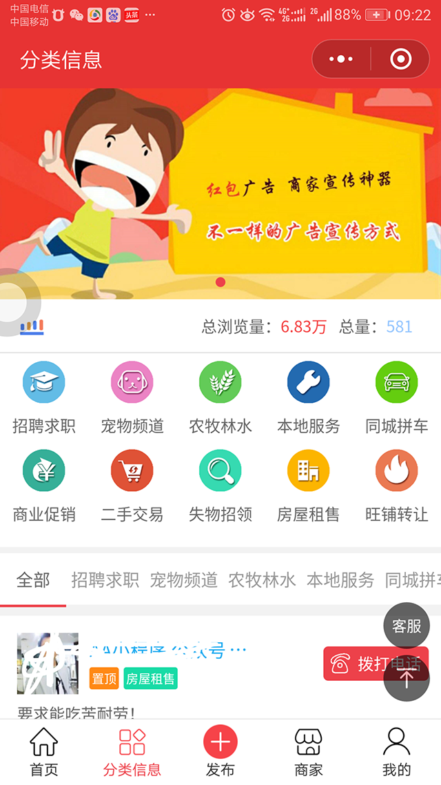 分销商城小程序系统(微信第三方软件开发)