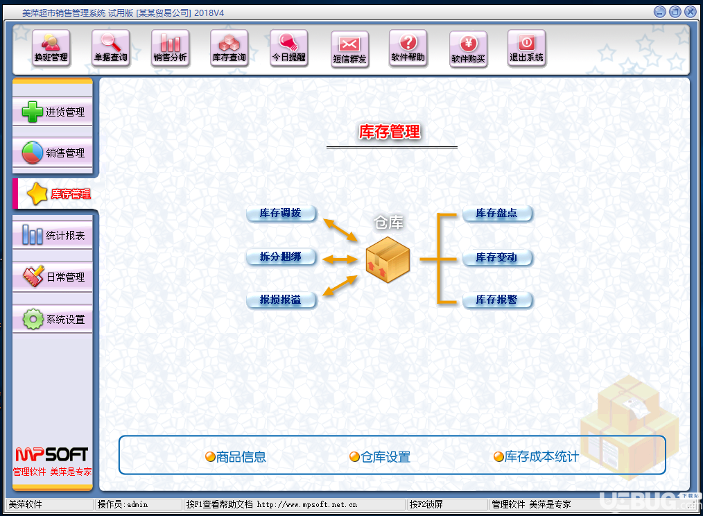 龙岗app开发(档案管理应用系统)