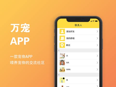开发一个app能赚多少钱(app项目开发商业计划书)