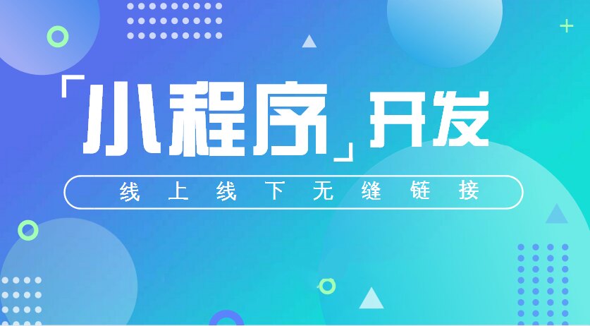 美容美发app开发(微信小程序开发工具下载官网)