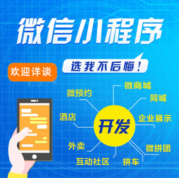 微信小程序商城代码下载(微商城开发需要多少钱)