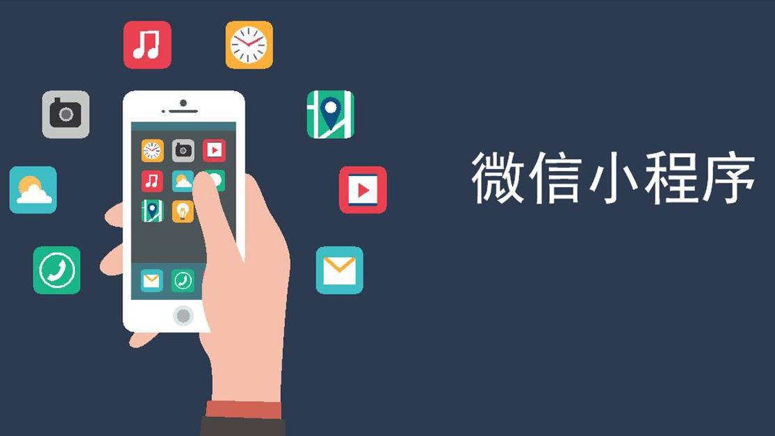 app程序开发公司(微信游戏开发)