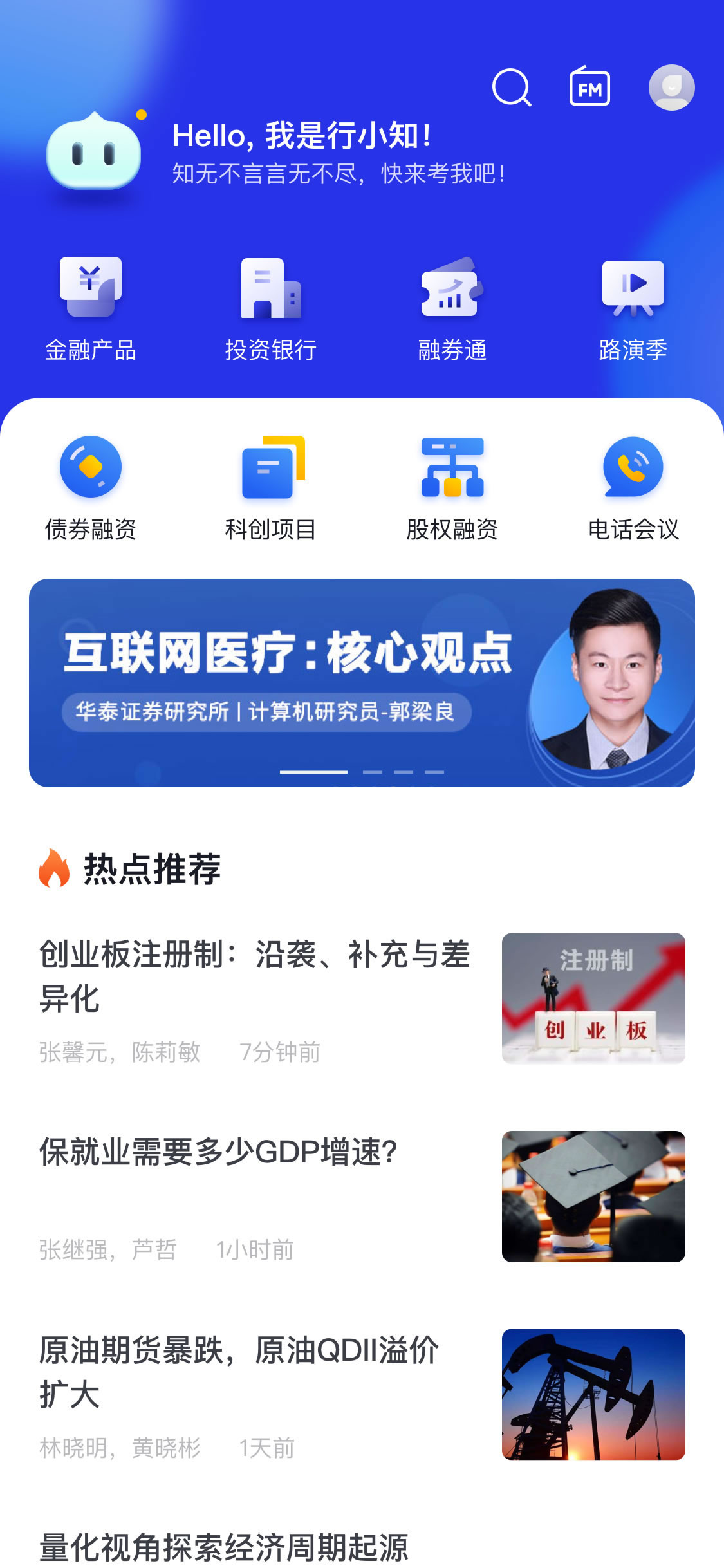 扶贫开发信息系统app