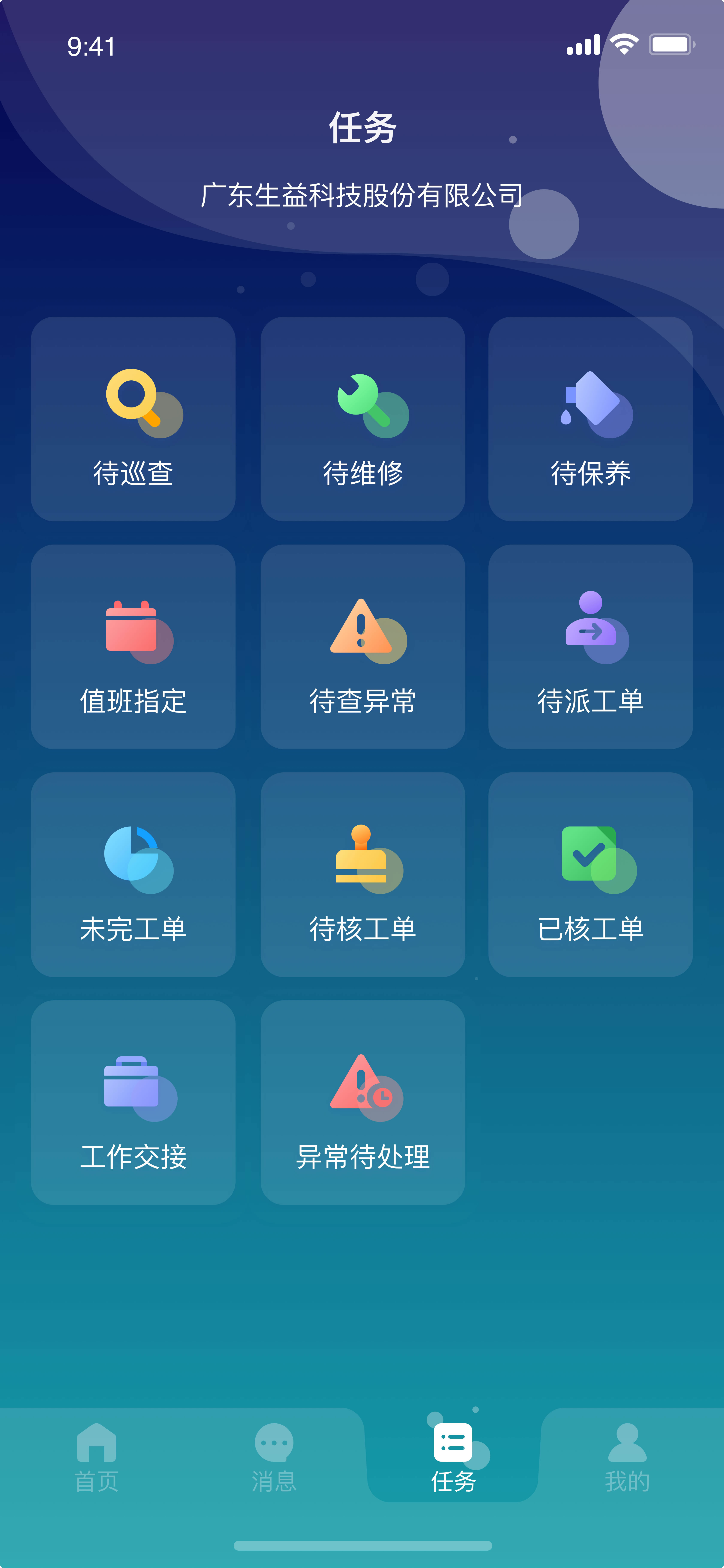 查公司法人的app