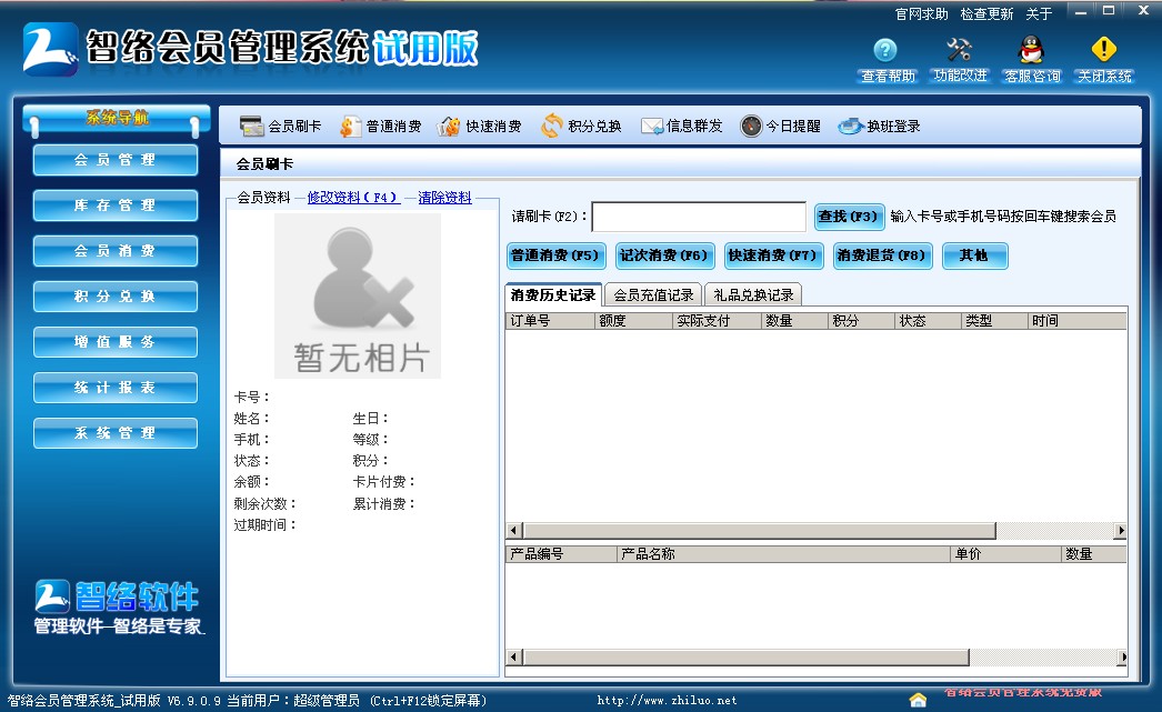 手机客户端app开发(php商品管理系统)