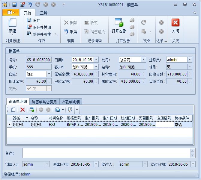 哪里的app开发公司好(企业资源管理系统erp)