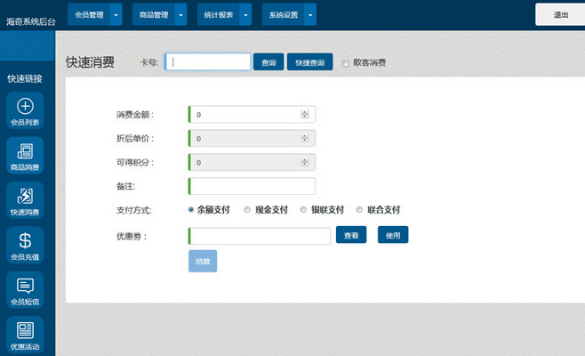 外卖app开发要多少钱(超市连锁店管理系统)