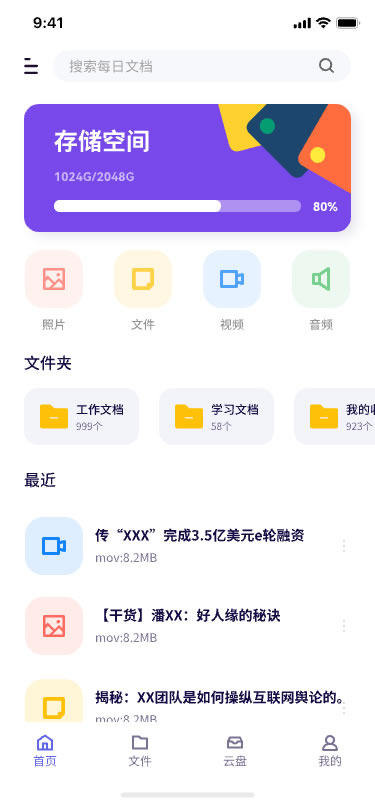 手机app软件开发培训(安卓app制作教程)