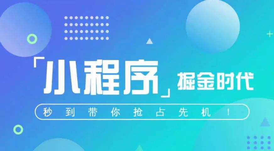 app开发与制作(微信小程序开发源代码)