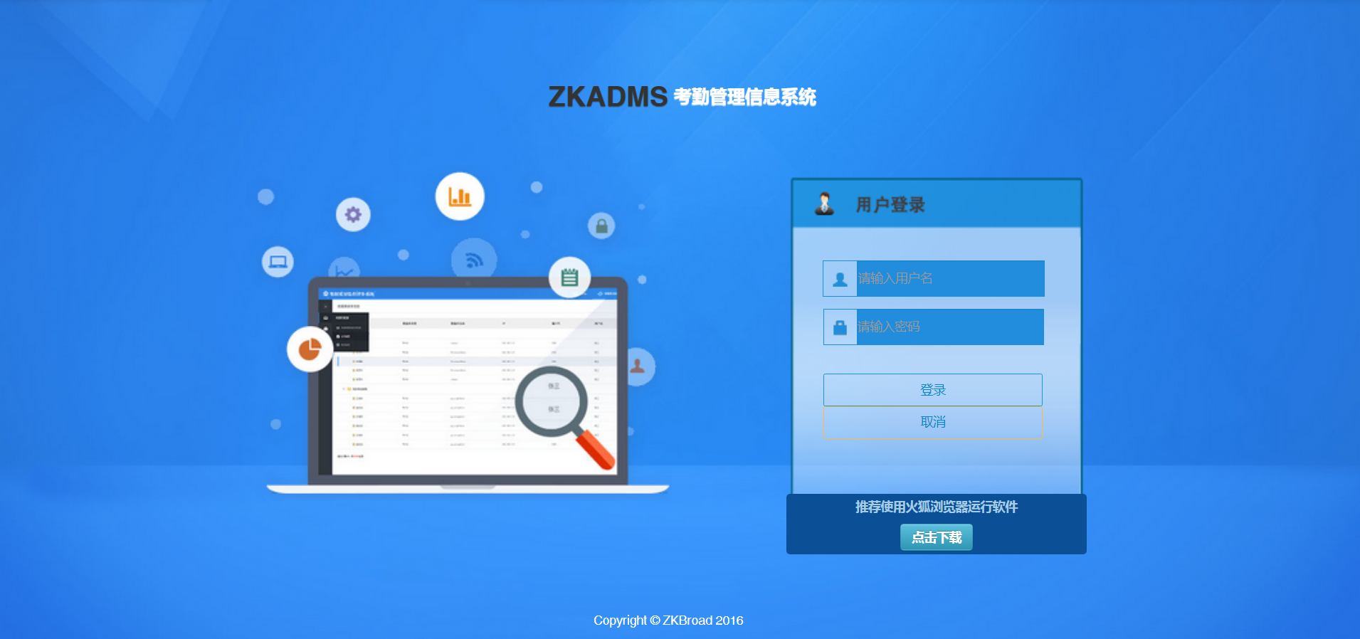 文档加密管理系统(日化流通管理系统)