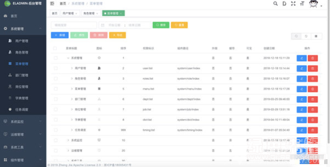 消防装备管理系统(商业资产管理系统)