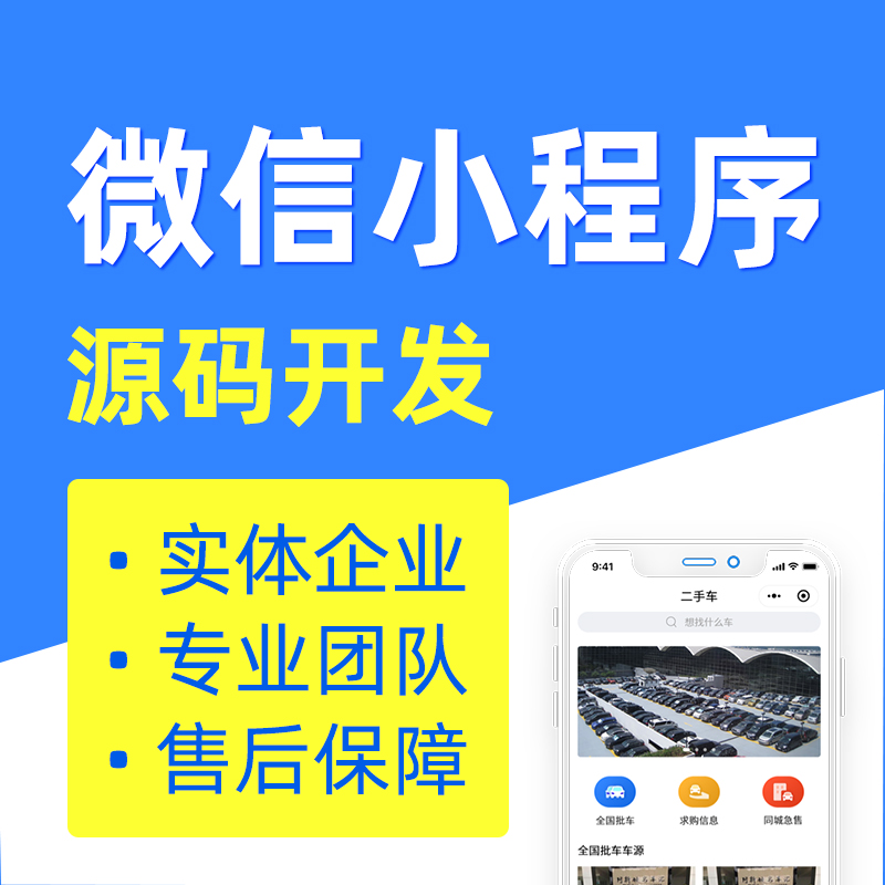 开发微信公众号的公司