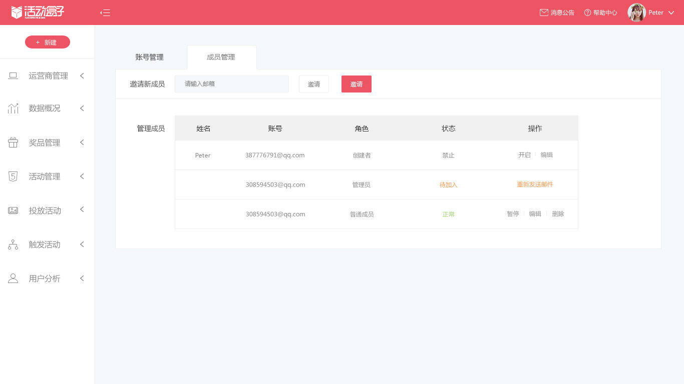 社区app开发(商业供应链管理系统)