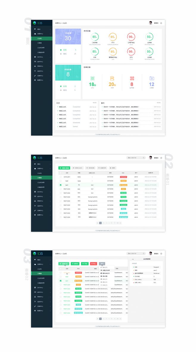 自己开发一款APP(安全监督管理特种设备操作证查询系统)