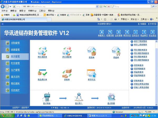 企业app开发价格(税务管理系统)