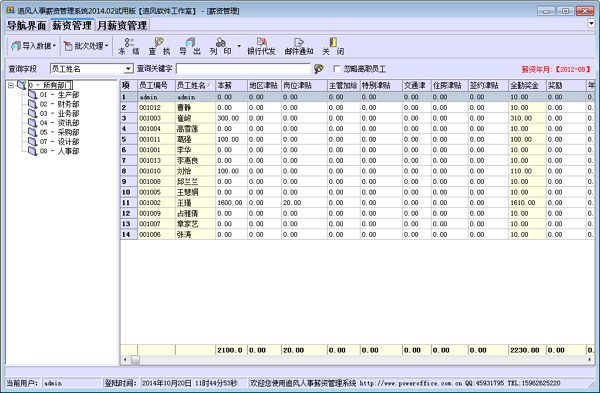 教育开发app(外汇crm管理系统)