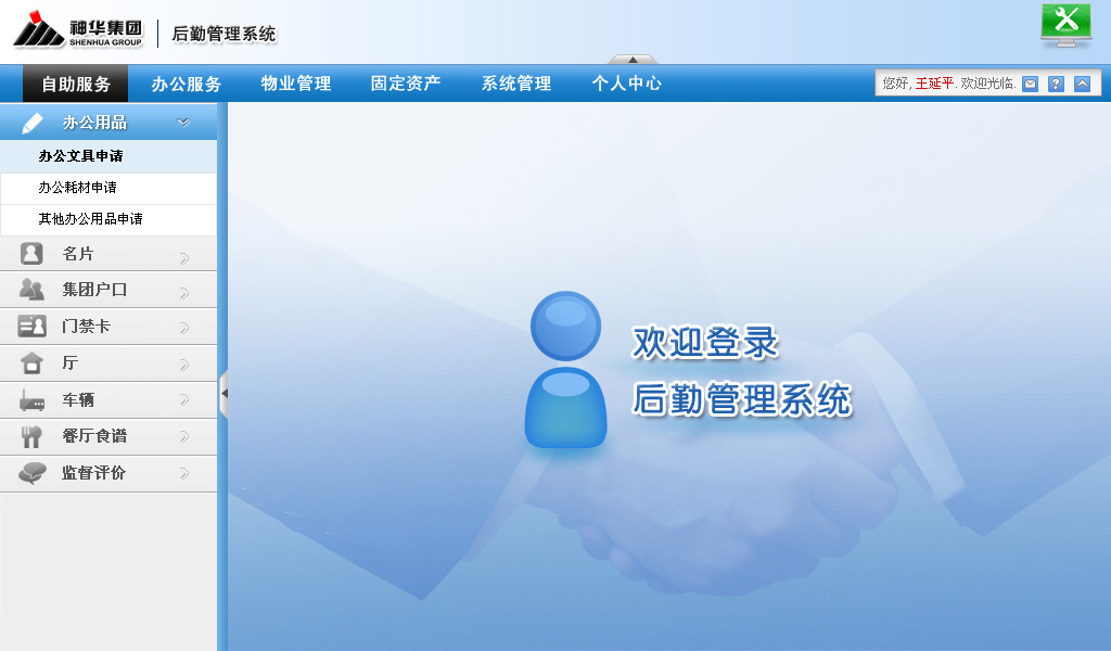 安卓app开发软件(农民合作社管理系统)
