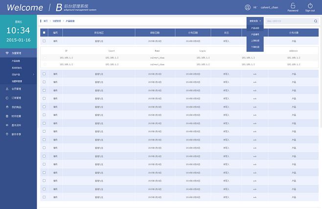 生产企业仓库管理系统(商业资产管理系统)