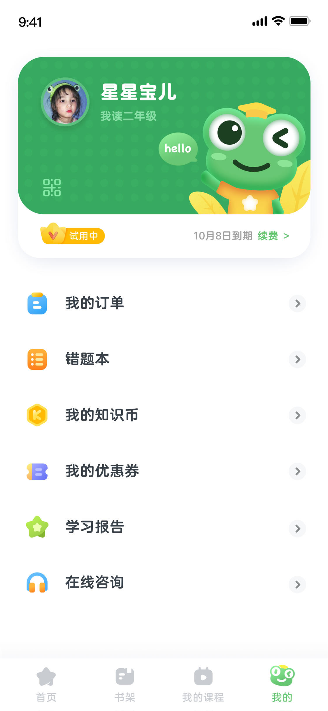 app接口设计(app开发)