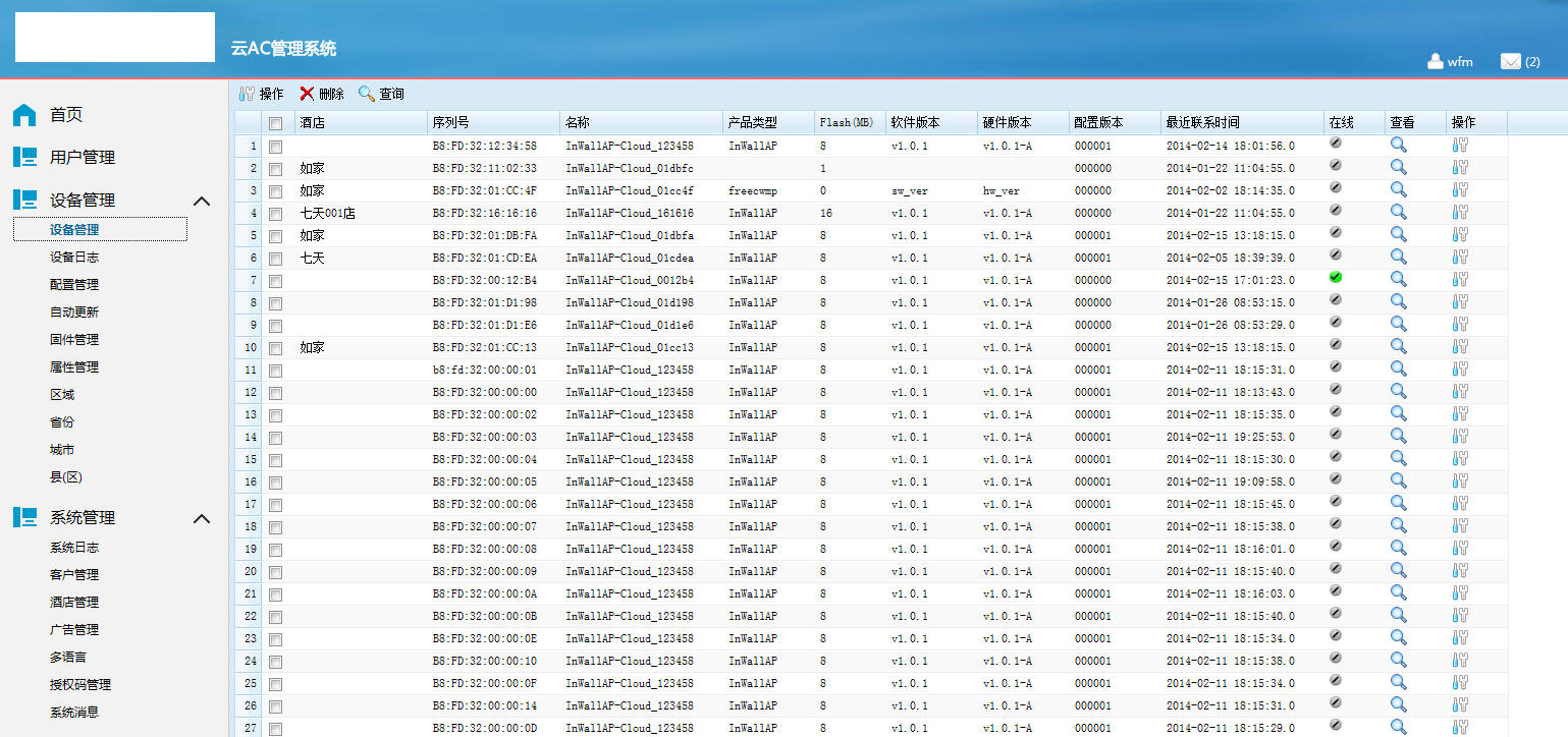 刷客企业管理系统(医通卡订单管理系统)