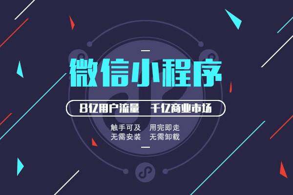 制作微信小程序开发(小程序模板怎么使用)