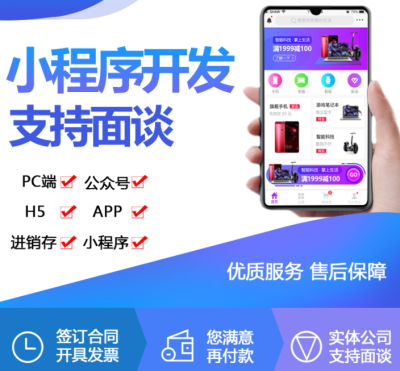 手机app商城软件开发(微信公众号开发视频)