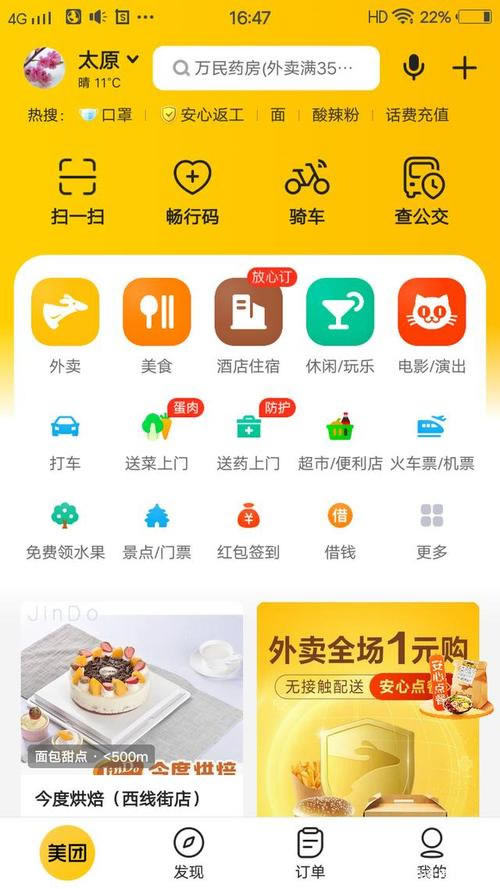 金斧子app产品开发(自学app开发)
