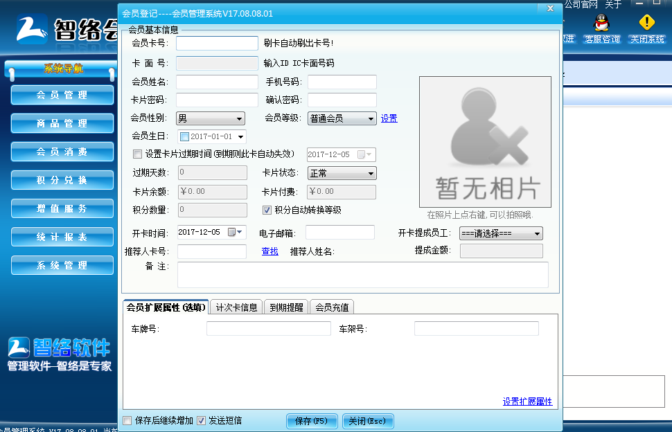 员工登记服务管理系统(体育选课管理系统)
