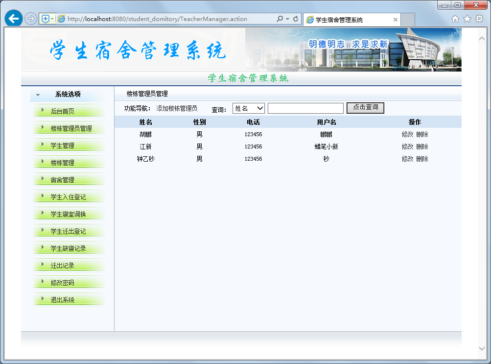 视频监控app开发(公司库房管理系统)