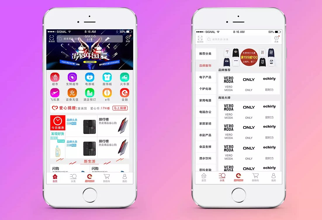 独立开发app(小程序商城demo)