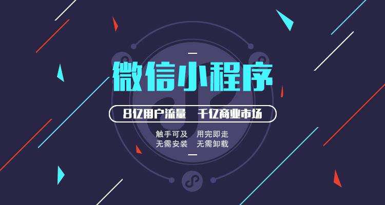全国扶贫开发信息系统app(微信小程序开发源代码)