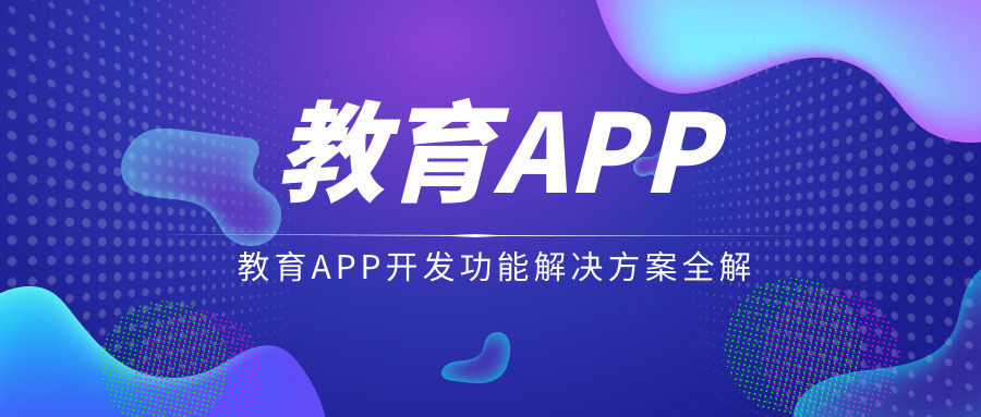 app开发与制作(app设计思想)