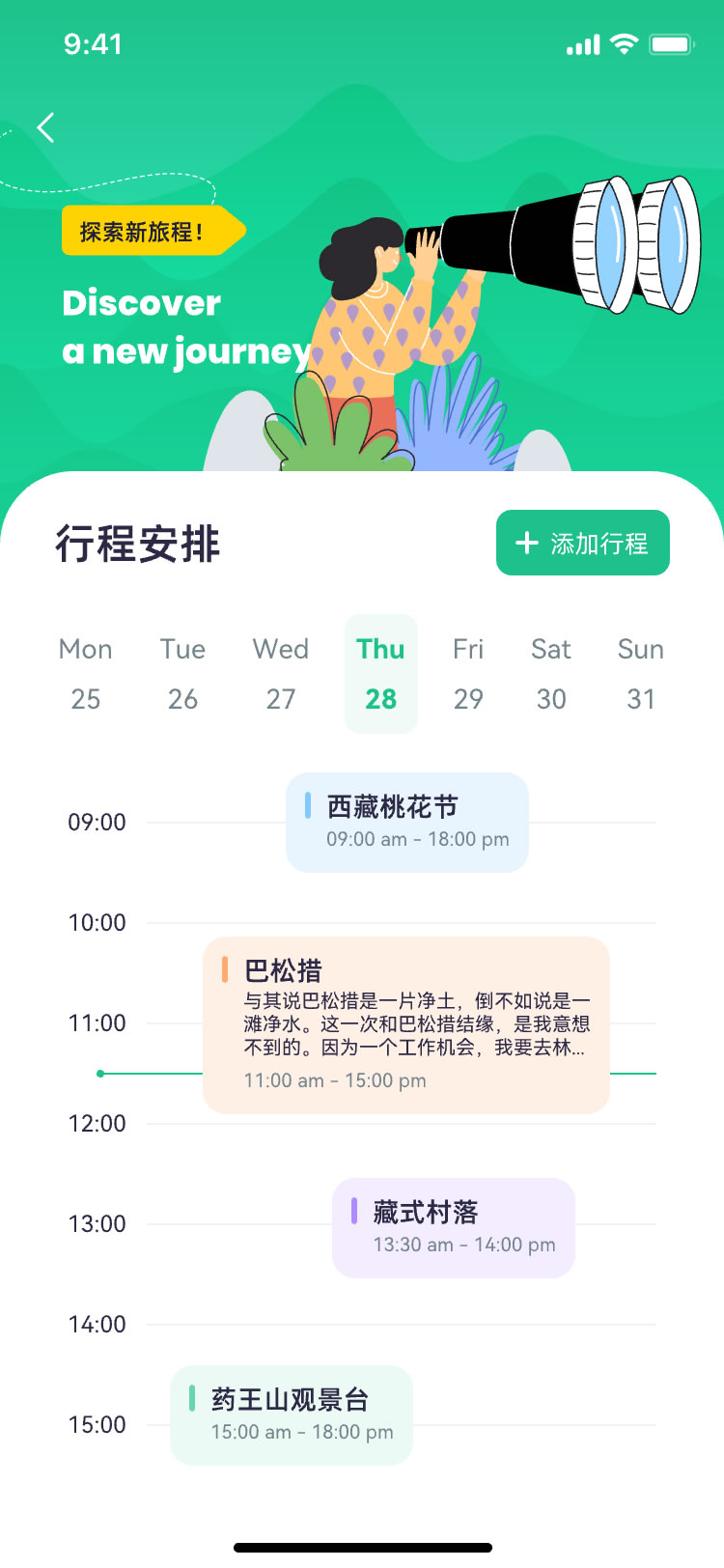 app开发入门基础教程(安卓app开发步骤)