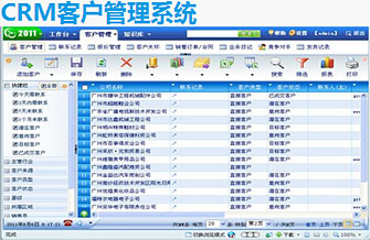 地接社管理系统(超市连锁店管理系统)