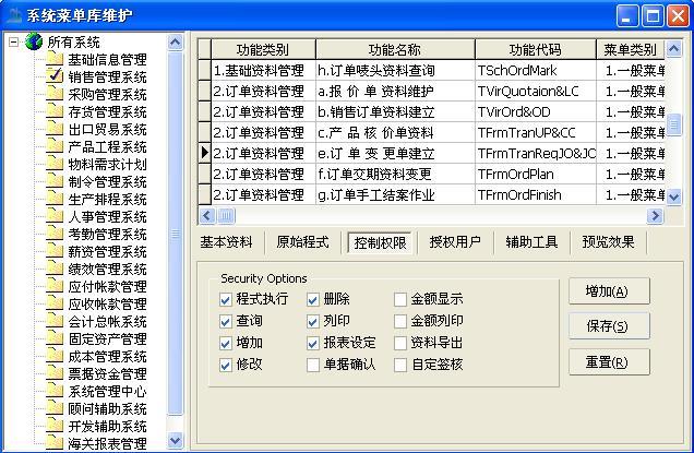 app开发实战(订单管理系统流程)