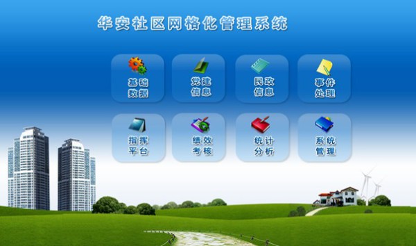 系统项目管理工程师(生产流程管理系统)