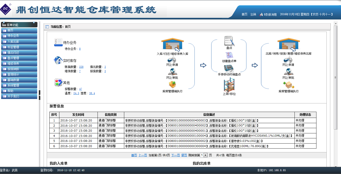app定制软件开发公司(开源it资产管理系统)