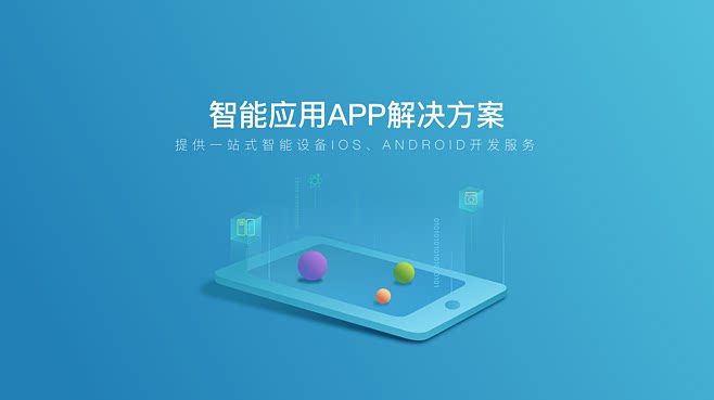 html5开发app(影集制作app那个好)