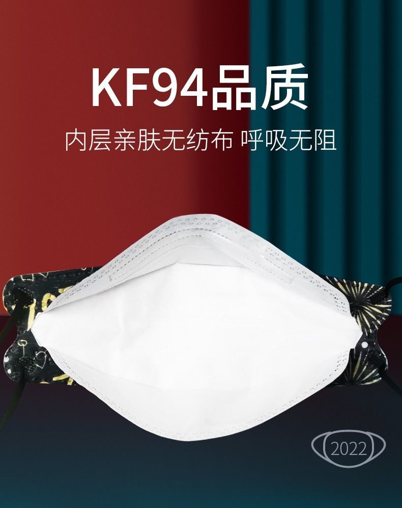 KF94 鱼嘴型柳叶型 立体防护口罩 图3